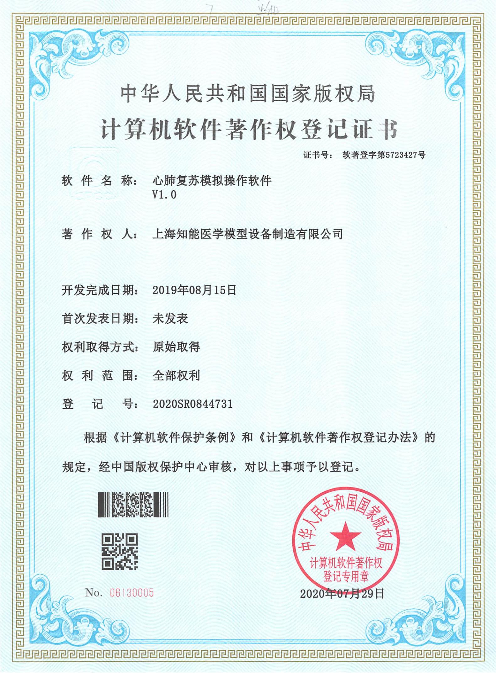 荣誉证书12