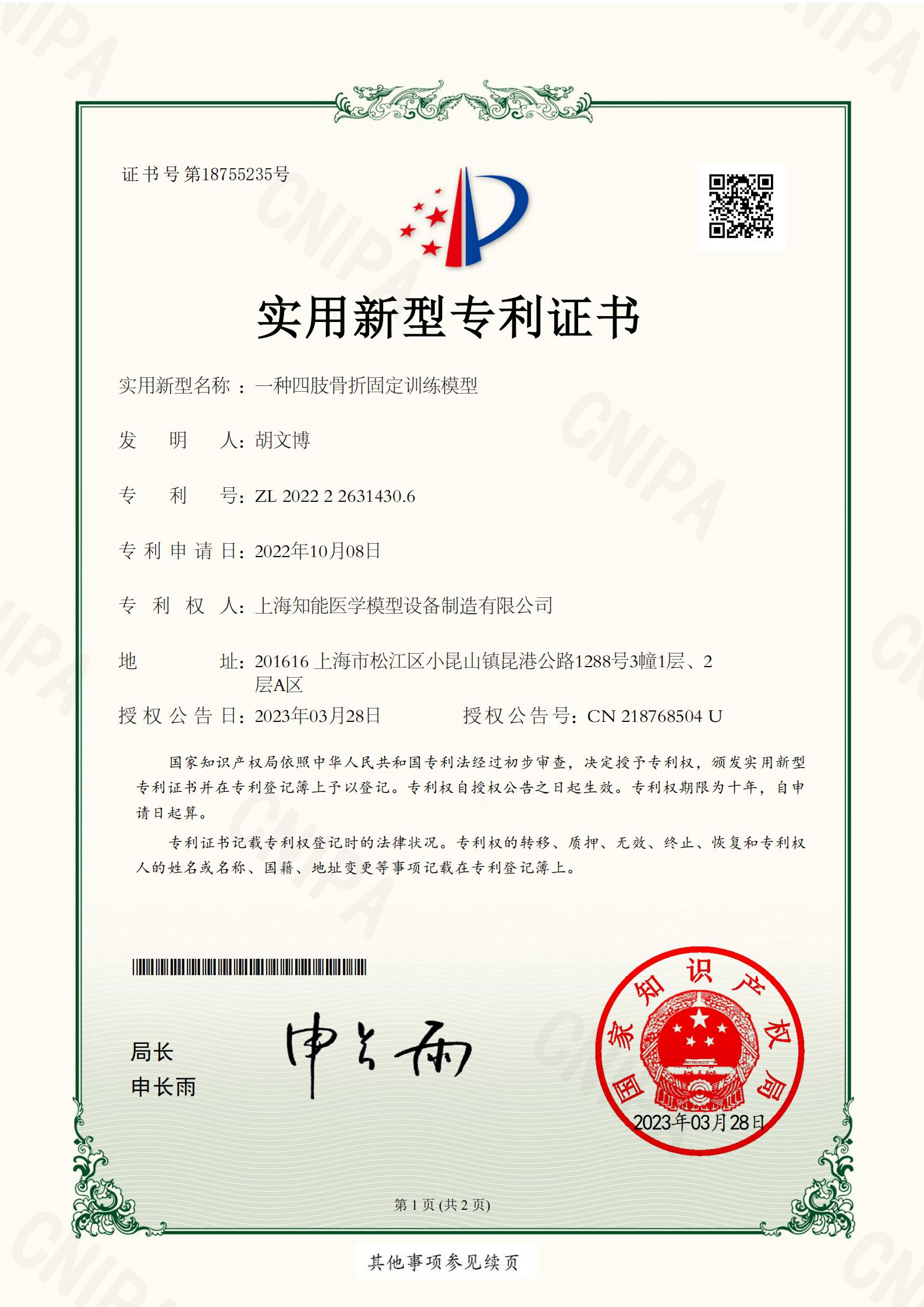 荣誉证书8
