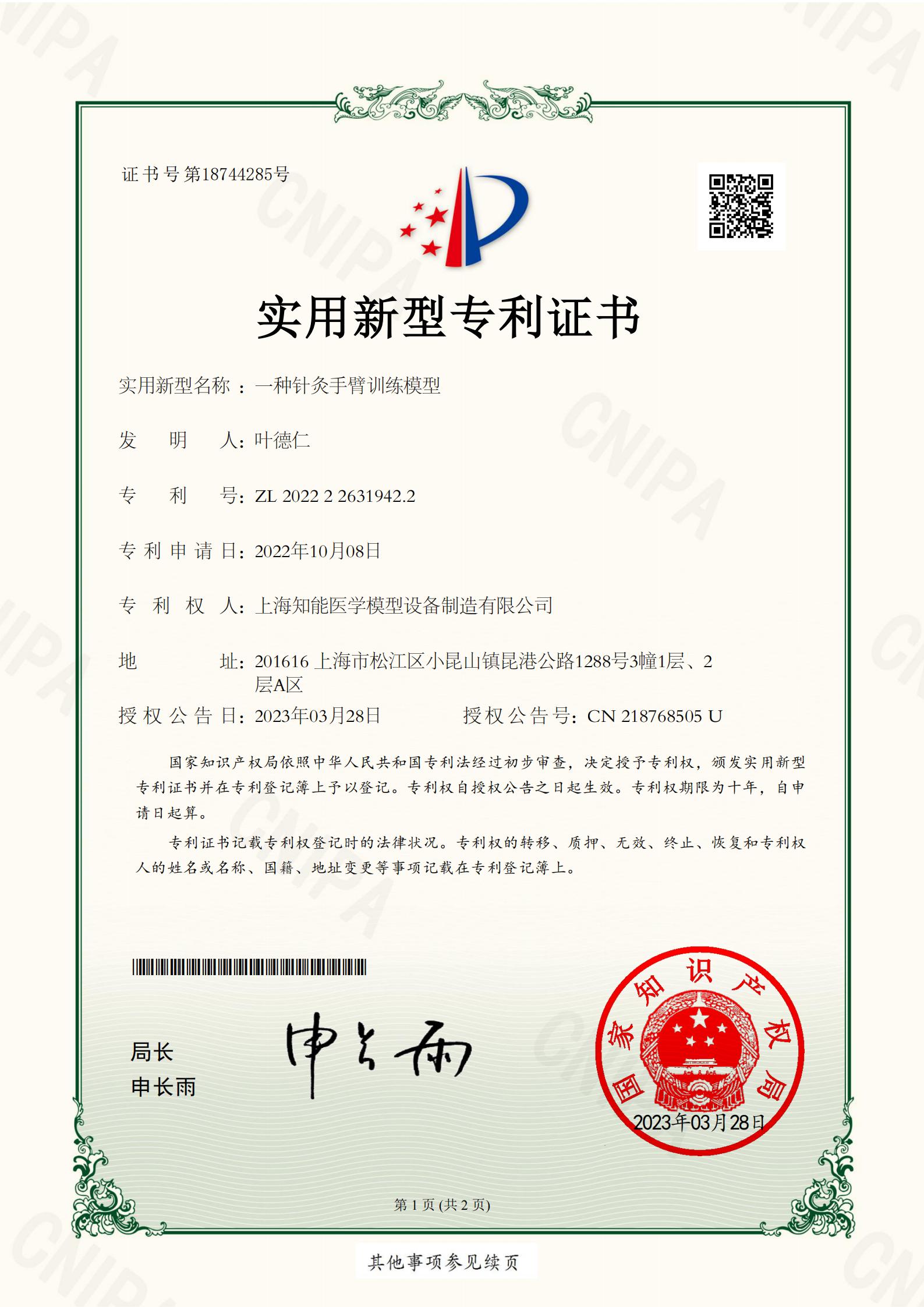 荣誉证书9