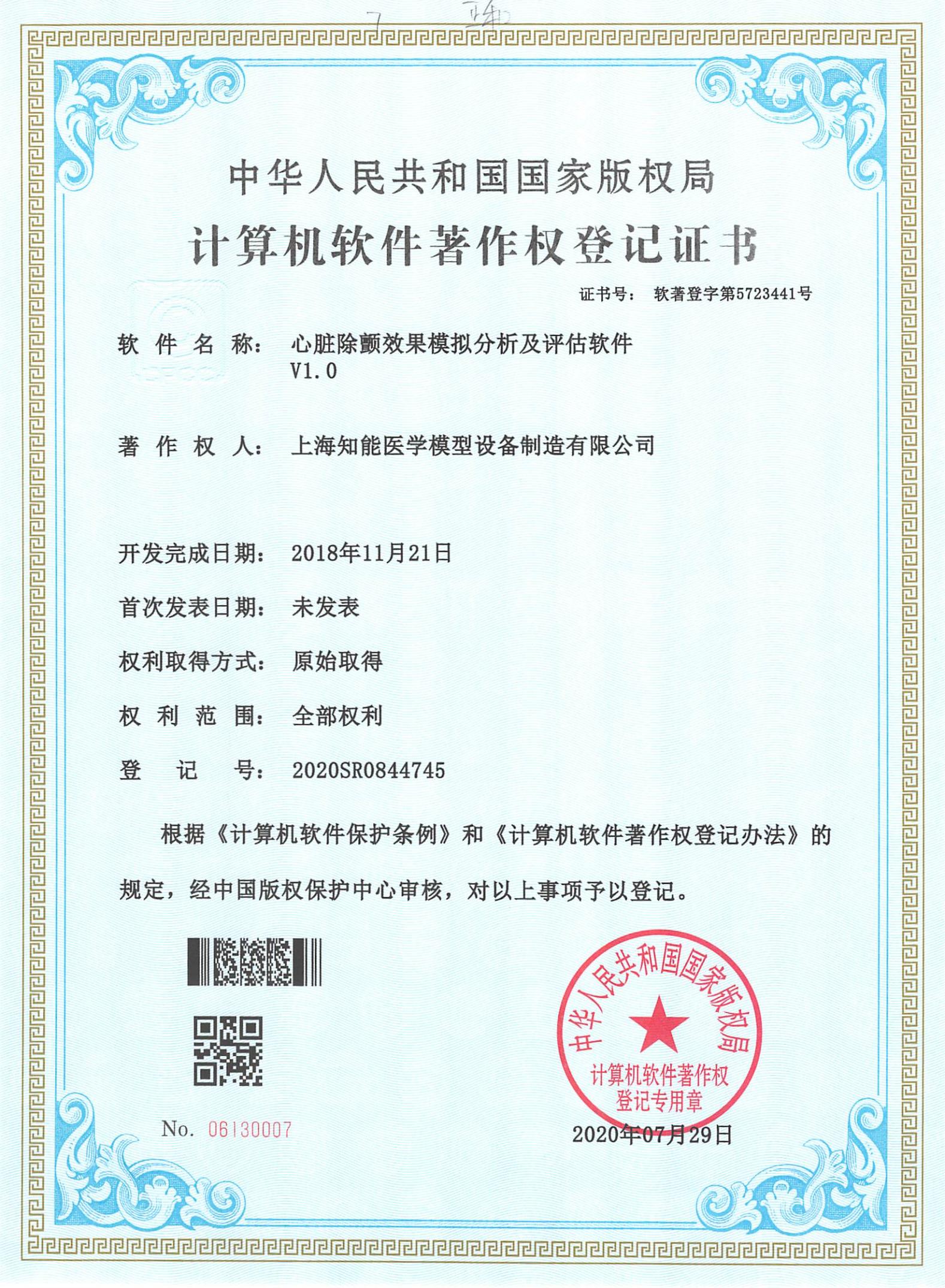 荣誉证书10