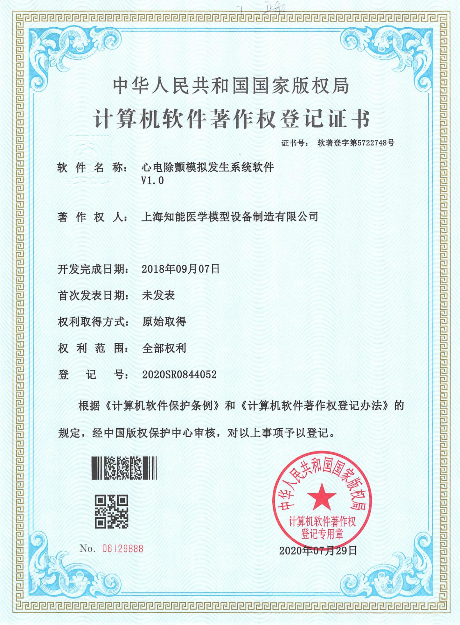 荣誉证书14
