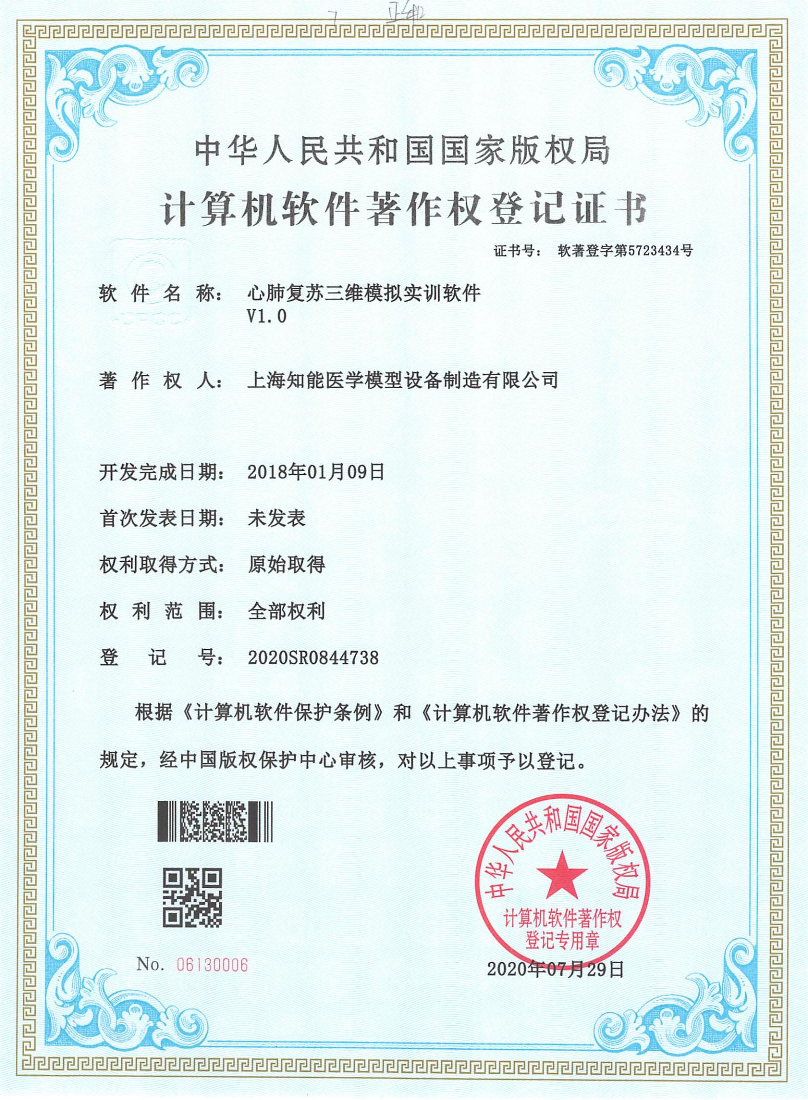 荣誉证书11